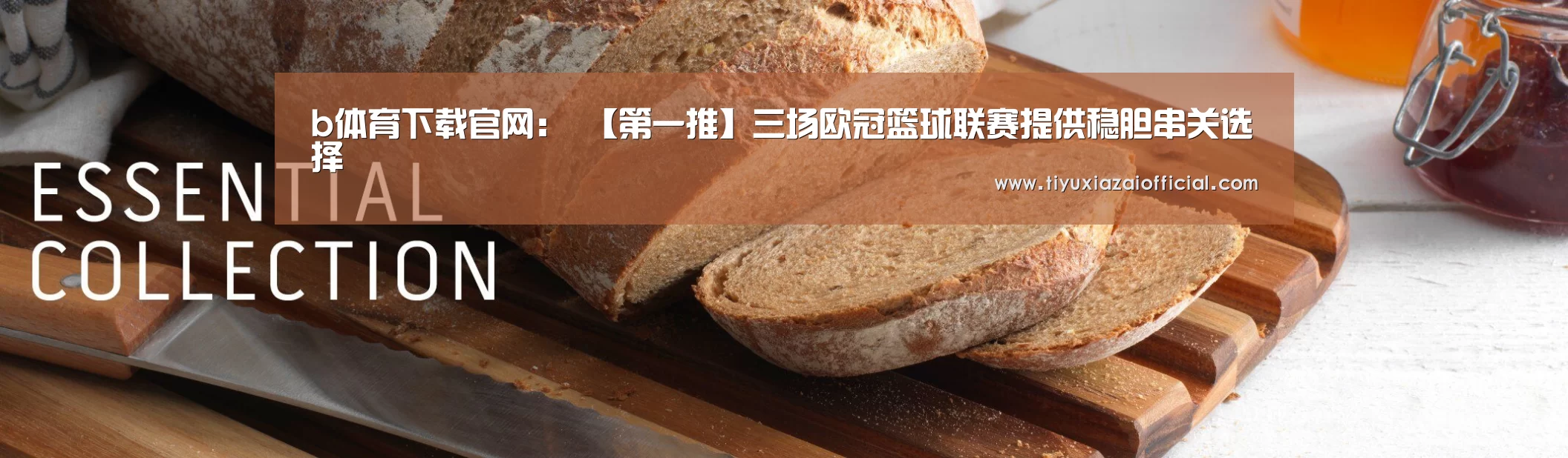 b体育下载app